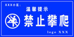 警示牌 