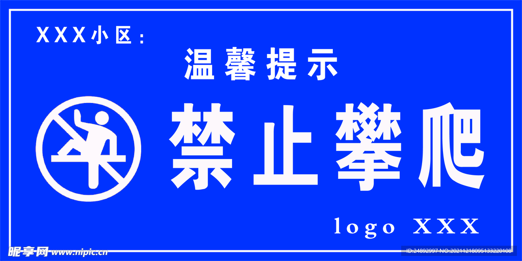 警示牌 