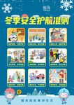 安全护航准则