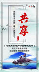 共赢共享