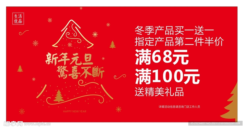 活动海报