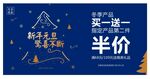 活动海报