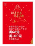 活动海报