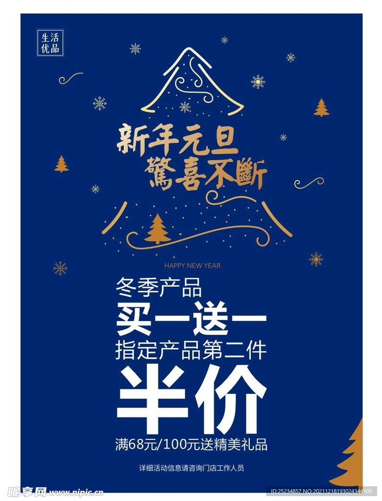 活动海报