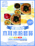 菜单海报