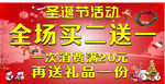 茶功夫  圣诞海报