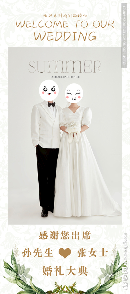 婚礼展架