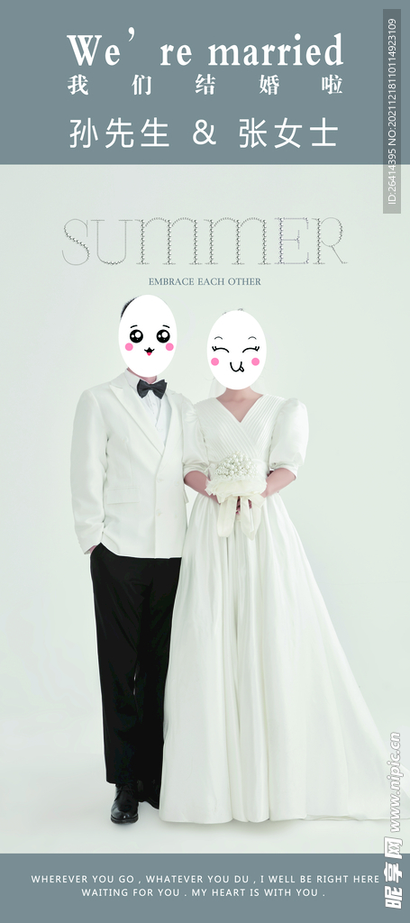 婚礼展架