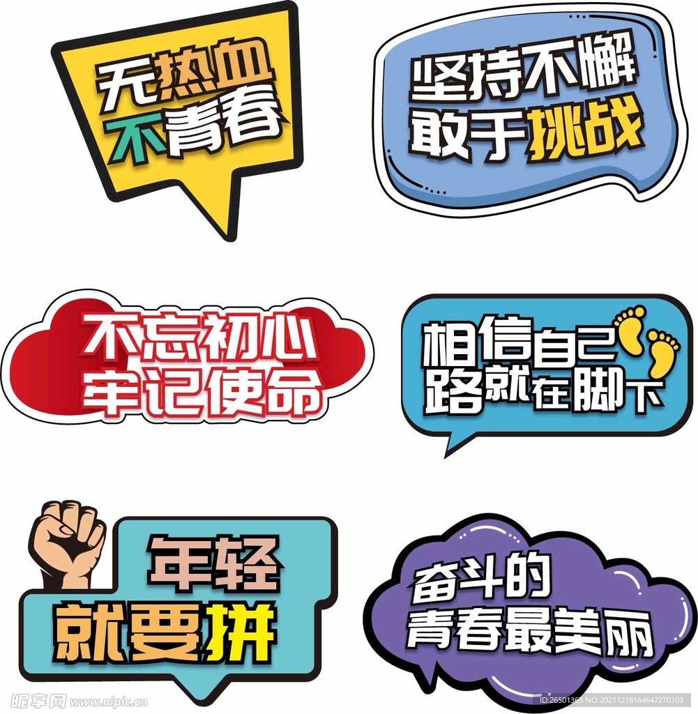 手举牌