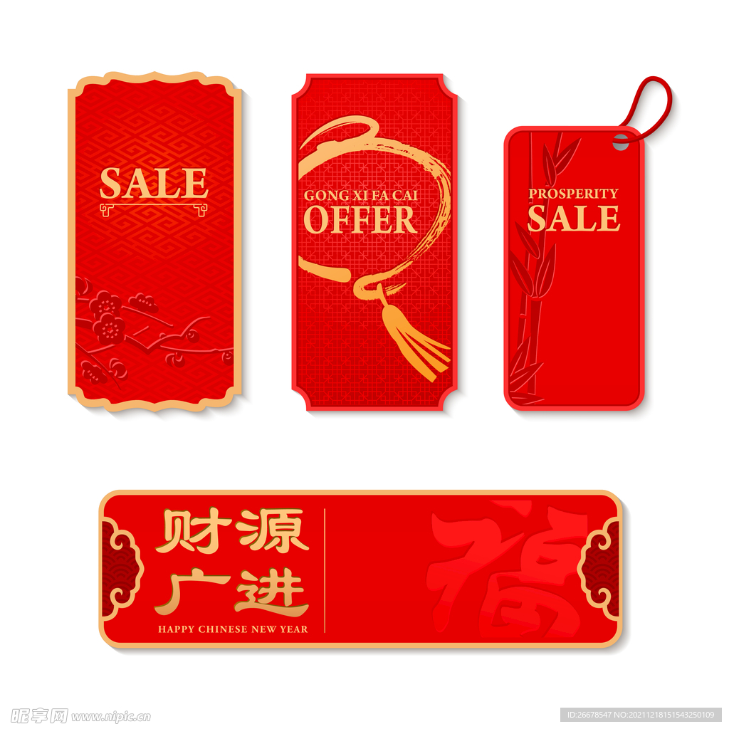 新年卡片