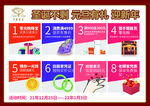 珠宝店预存卡
