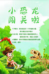 亲子闯关活动