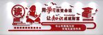 校园文化