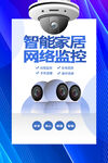 监控