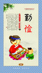 校园文化