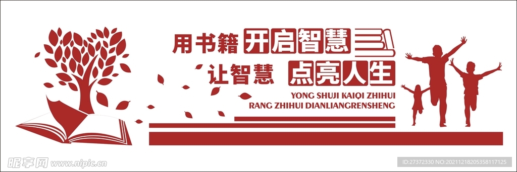 校园文化