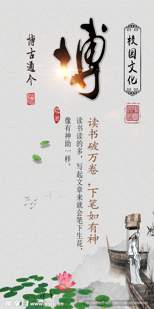 博