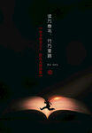 读书