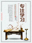 专注学习