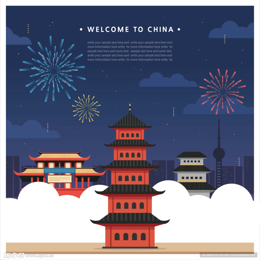 宝塔素材复古国风吉祥如意中国