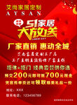 家具活动