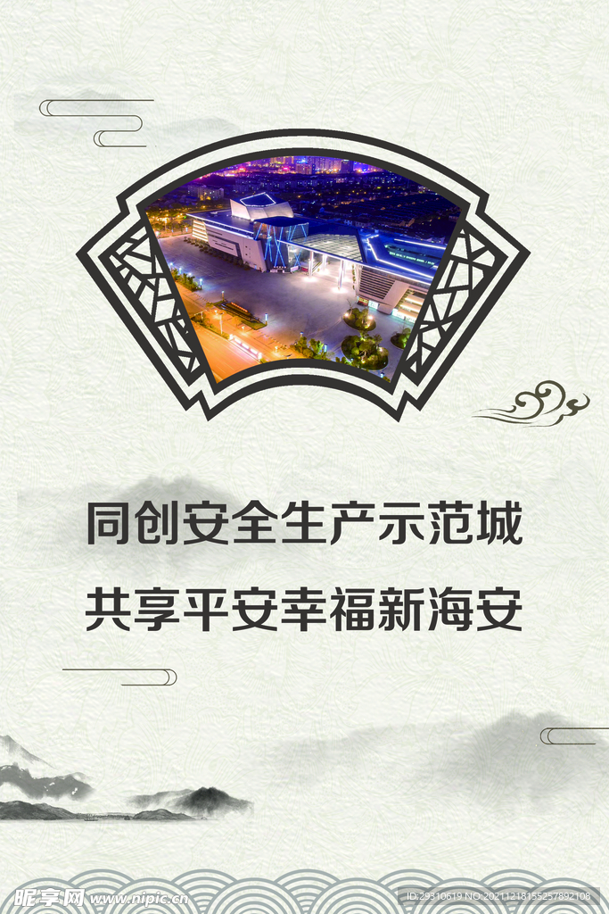 文明城市