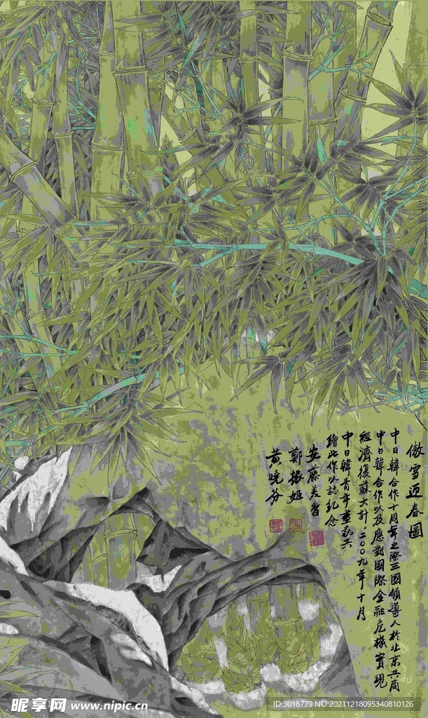 傲雪迎春图 