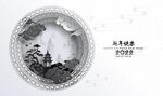 剪纸风山水