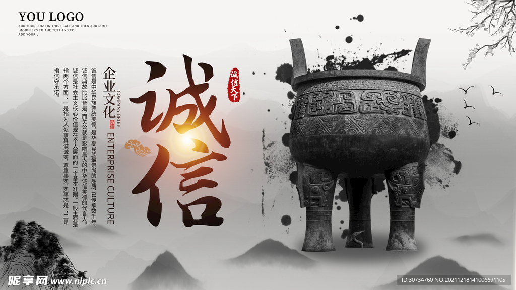 企业文化展板