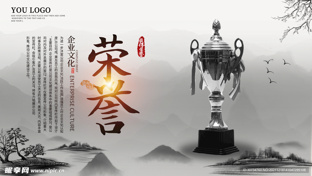 企业文化励志展板