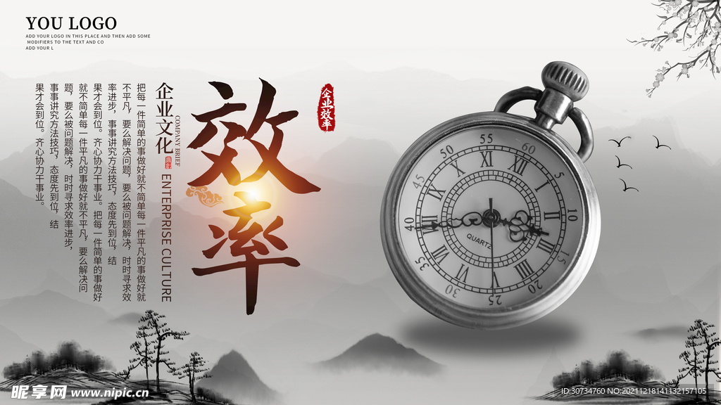企业文化励志展板