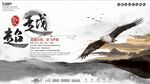 企业文化励志展板