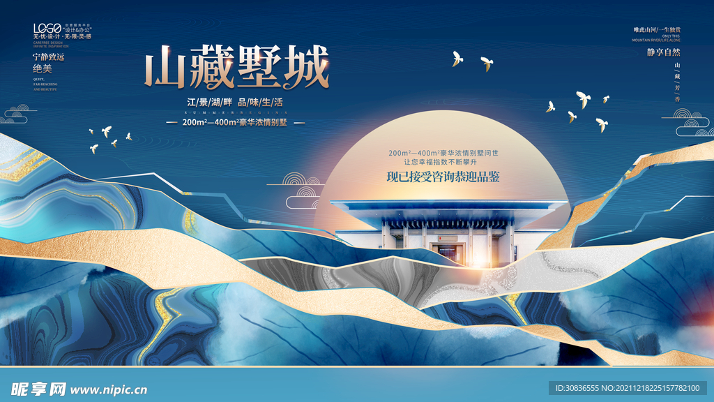 房地产海报 