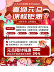 喜迎元旦课程