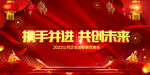 公司年会素材