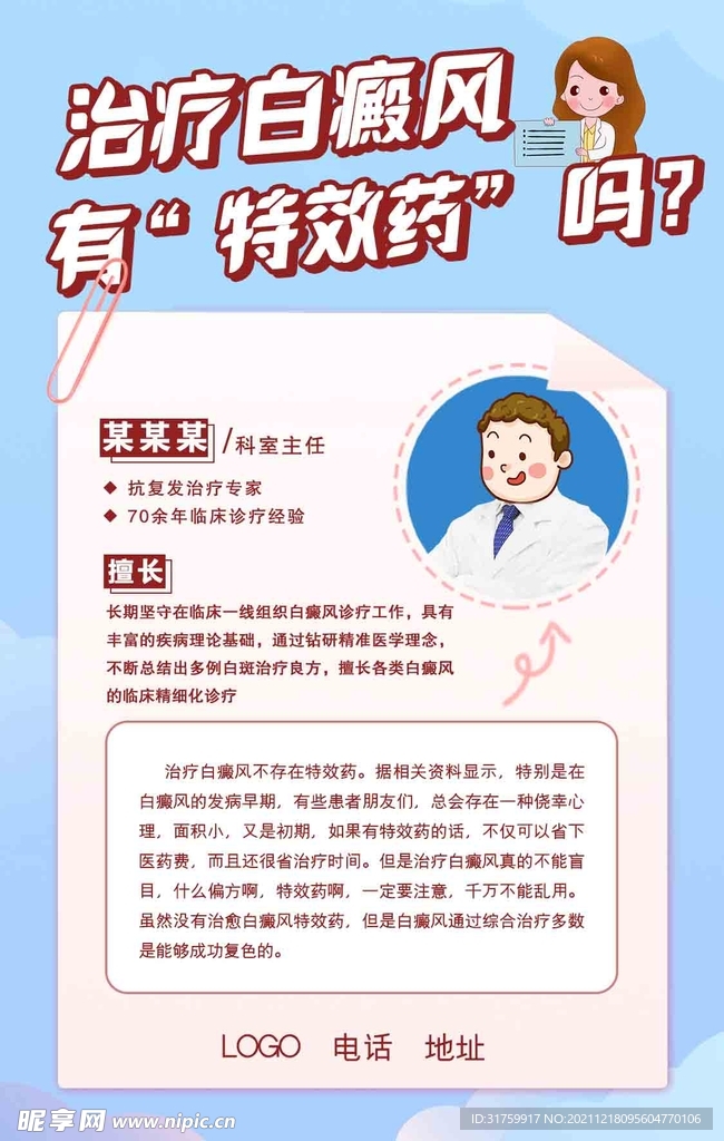 科普小知识