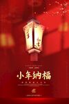 小年