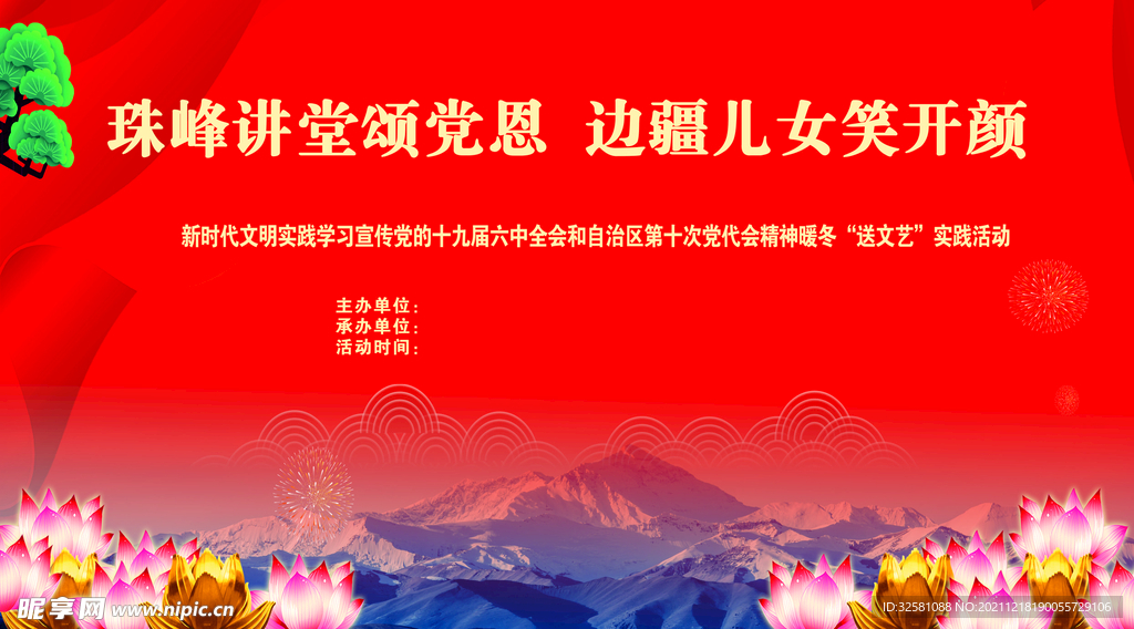 红色背景