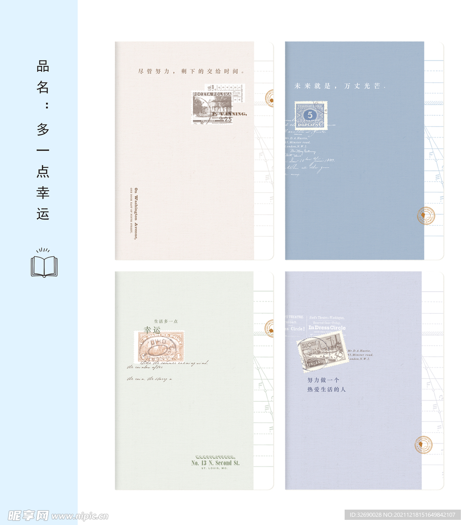 多一点幸运