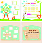 幸福公约 幼儿营养食谱