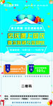 眼镜活动