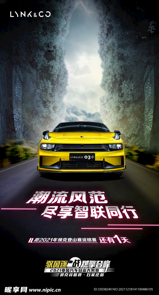 汽车倒计时1