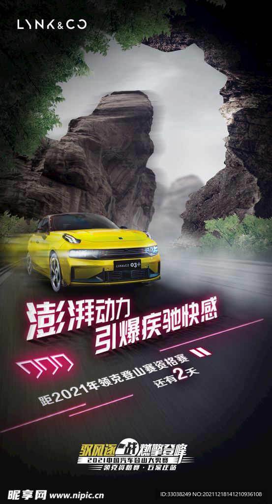 汽车倒计时2