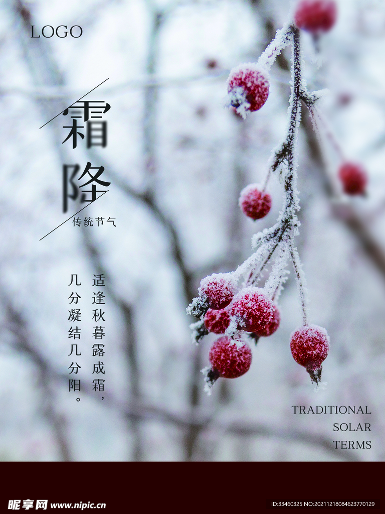 霜降