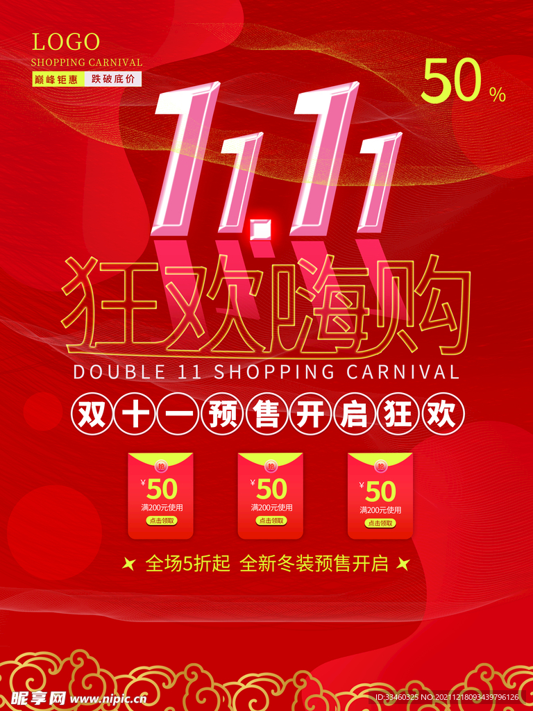 双11
