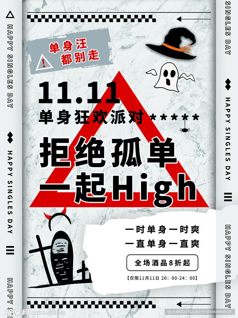 双11