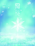 霜降