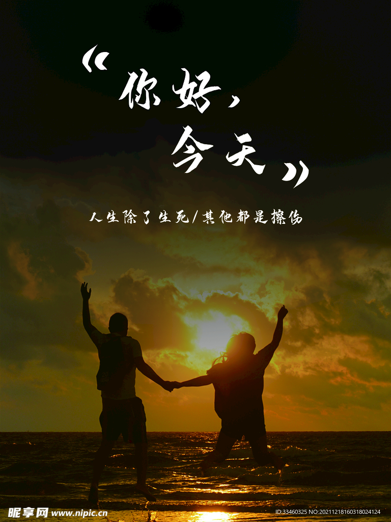 你好今天
