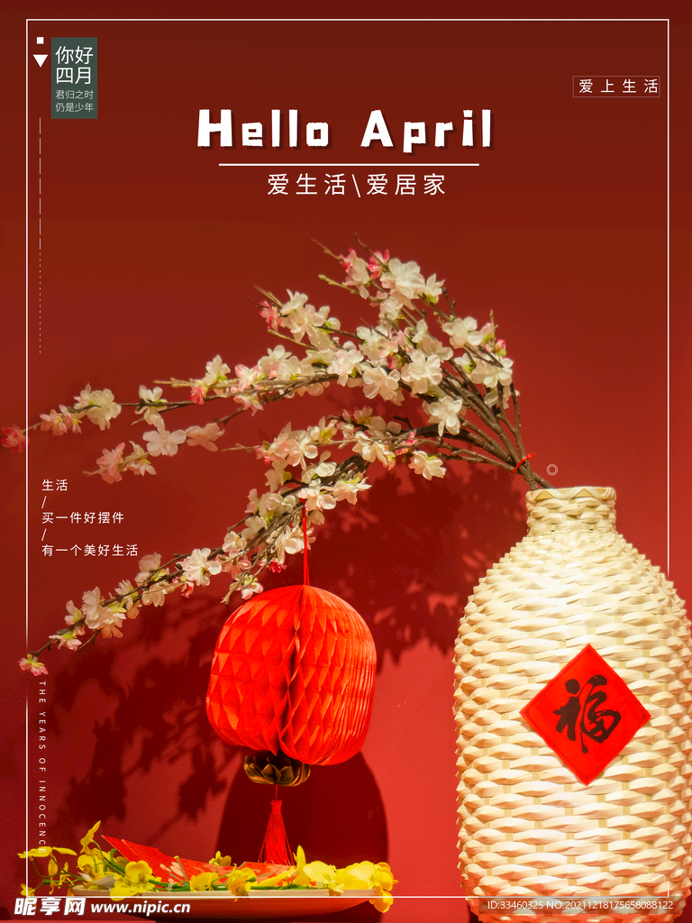 新年