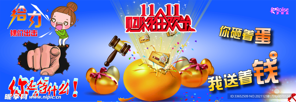 双十一海报